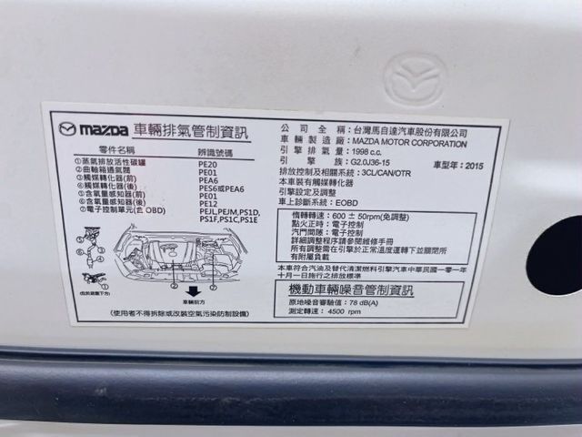 2015年式 馬自達 Mazda3 2.0 尊榮型 免鑰匙 認證車  第7張相片