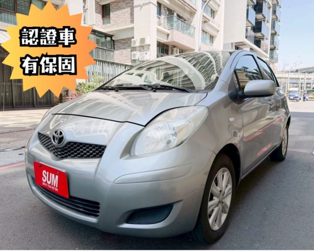 2011年 豐田 YARIS G版 1.5L 認證車  第1張相片