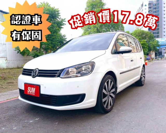 2015年 福斯 TOURAN 1.6 柴油 七人座 省油省稅 認證車  第1張相片