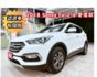 Hyundai Santa Fe 2.4 首席款 | 盲點偵測 、雙區恆溫、電尾門、一手車、認證車 4WD  第1張縮圖