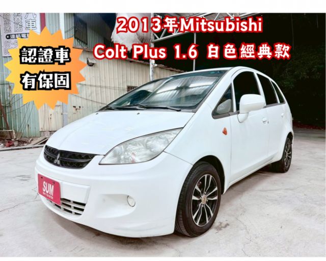 2013年Mitsubishi Colt Plus 1.6 白色經典款  第1張相片