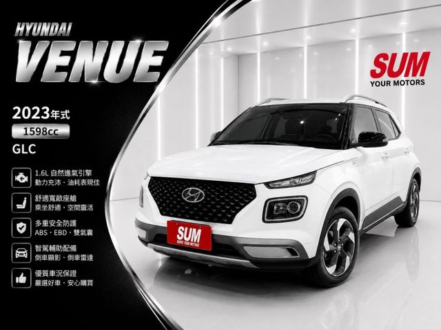 23年式Venue 1.6 GLC 認證車 I-Key CarPlay 倒車顯影 光感應頭燈 AEB自動煞停 車道維持  第1張相片
