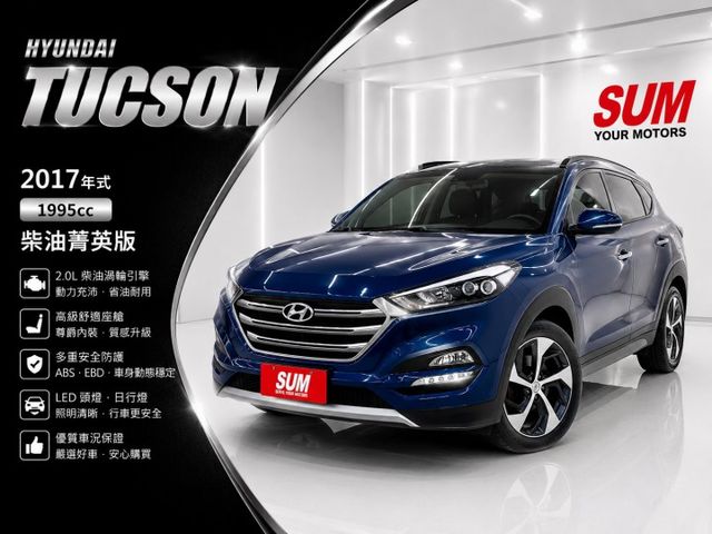 17年式Tucson 2.0 柴油菁英版 認證車 僅跑8萬公里 全景天窗 I-Key 定速 光感應LED頭燈 盲點偵測  第6張相片