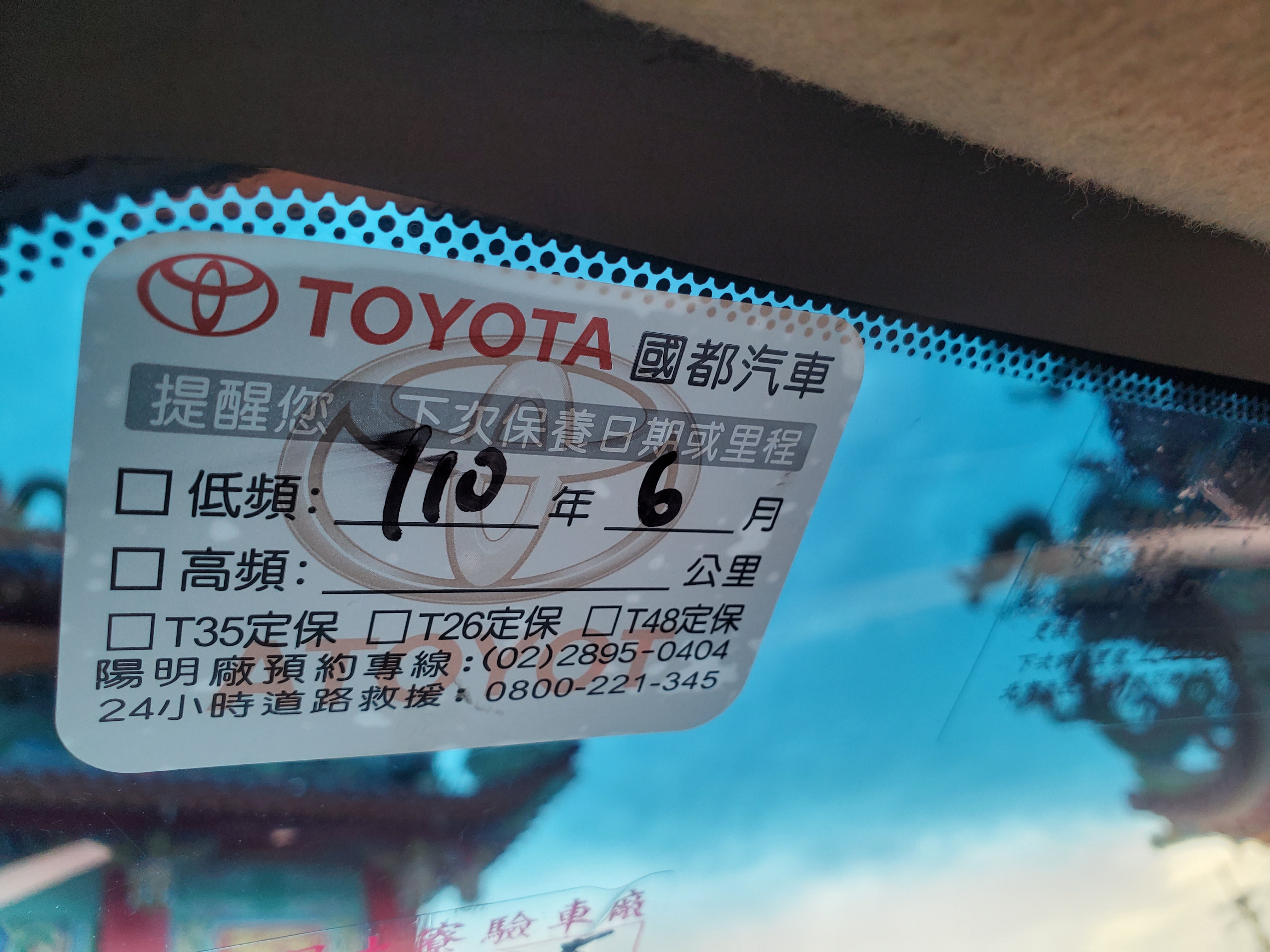 2014年 Altis G版 頂級款 原版件 原廠保養  第18張相片