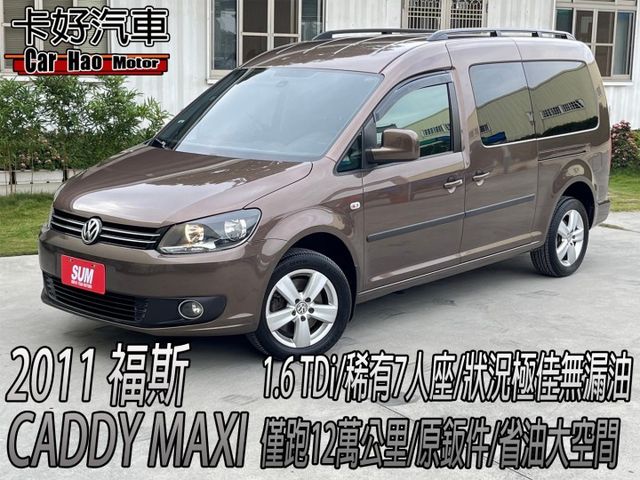 凱蒂1.6七人座⚠️極低里程數⚠️歐洲經典MPV⚠️柴油更省油⚠️引擎室無漏油⚠️行情售價喜歡皆可談⚠️載人載物兩相宜  第1張相片