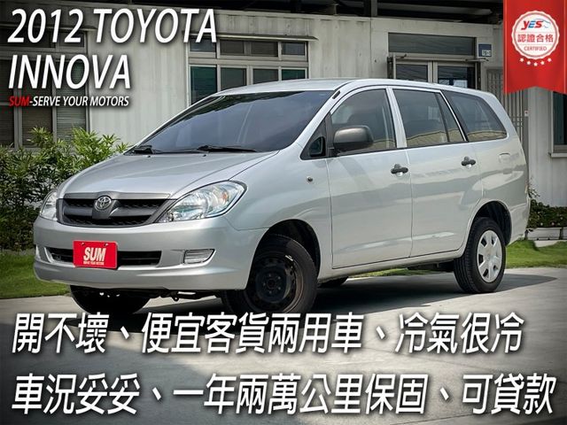 ⚠️客/貨兩用車⚠️可變更貨車牌⚠️簡單保養⚠️載貨超方便⚠️可貸款⚠️誠信買賣  第1張相片