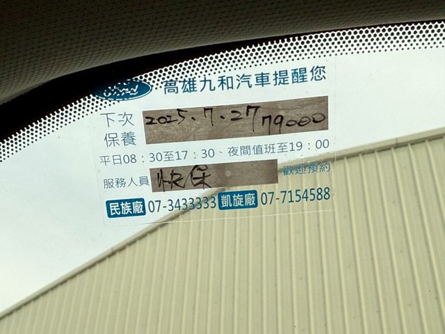別再比了全網我最超值⚠️與新車價差近50萬⚠️原鈑件⚠️原廠保養⚠️LV2半自動駕駛⚠️內外如新車⚠️全額貸款  第15張相片