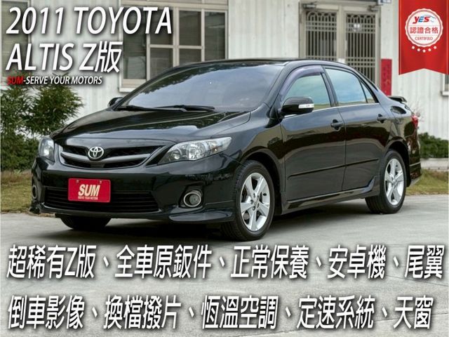 超稀有 Z版⚠️HID頭燈⚠️天窗⚠️換檔撥片⚠️全車原版件⚠️正常保養⚠️可貸款  第1張相片