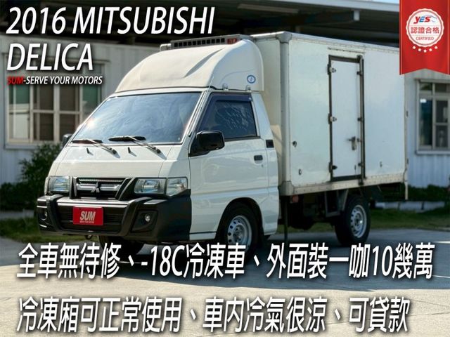 -18度C冷凍車⚠️冷凍廂正常⚠️車內冷氣很涼⚠️全車無待修⚠️外面裝一咖要10幾萬⚠️回去直接賺錢⚠️優質服務 可貸款  第1張相片