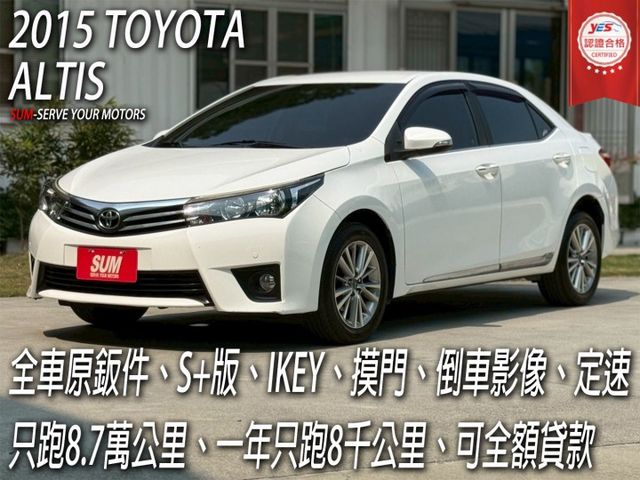 S+版⚠️倒車影像⚠️定速⚠️只跑8萬公里⚠️正常保養⚠️可貸款⚠️誠信買賣⚠️優質服務  第1張相片