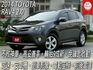 RAV4 2.0 EHI版⚠️電動椅⚠️妥善率超高的休旅車⚠️簡單的保養⚠️誠信買賣⚠️優質服務⚠️可全額貸款  第1張縮圖