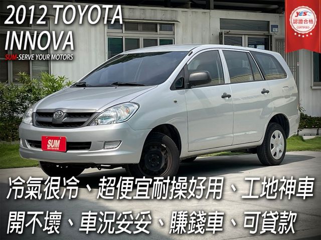 ⚠️工地神車⚠️冷氣很冷⚠️客/貨兩用車⚠️可變更貨車牌⚠️簡單保養⚠️載貨超方便⚠️可貸款⚠️誠信買賣  第1張相片