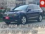 330TSI⚠️360度環景⚠️只跑9.8萬公里⚠️電動尾門⚠️原廠保養⚠️原鈑件⚠️LV2半自動駕駛⚠️四驅鋼砲  第1張縮圖