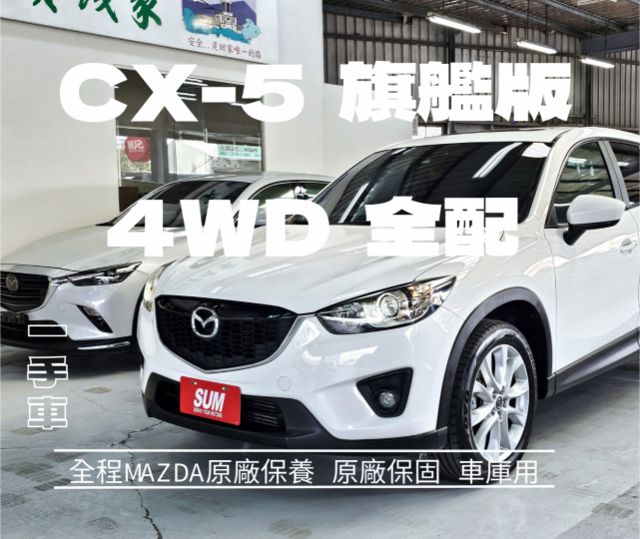 旗艦 4WD 原廠保養 一手車 車庫 精美  第1張相片