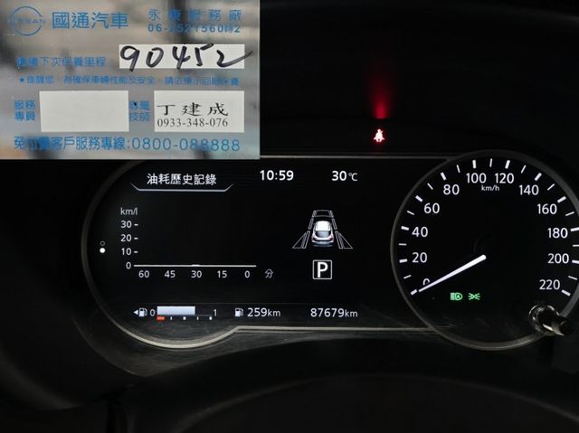 智行旗艦版 原廠延長保固至2028年 超值價!!!  第19張相片
