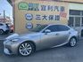 LEXUS凌志 IS200T  第1張縮圖