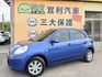 NISSAN日產 MARCH  第1張縮圖
