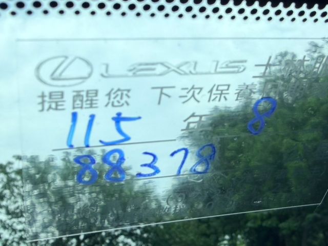 LEXUS凌志 NX200  第11張相片