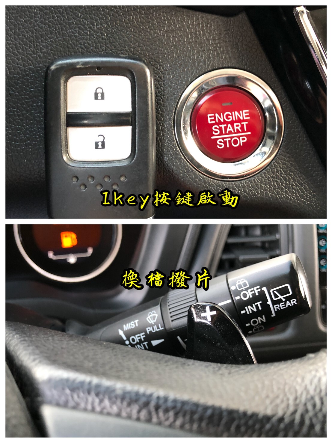 平價刊登保證！2017 HRV 1.8／IKEY／S版／一手車／里程純跑4萬／認證車／有保固  第9張相片