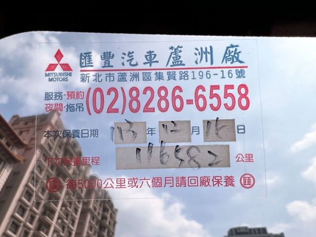 Mitsubishi  Veryca  第15張相片