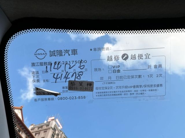 Nissan  Tiida  第17張相片