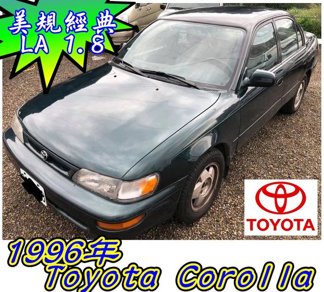 墨綠色美規 COROLLA 精典神車 省油好保養  第1張相片