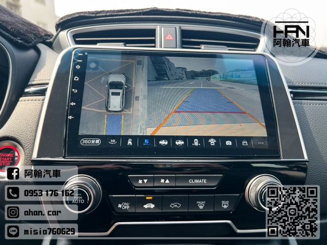 2022年6月【CRV】1.5 白 ❱❱❱ S級(全景天窗)+環景+盲點+無線充電 ╳ SUM聯盟 ╳ 實車實價  第14張相片