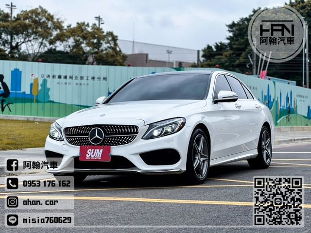 2016年7月【C300】2.0 白 ❱❱❱ AMG套件+全景+4Matic+雙魚眼 ╳ SUM聯盟 ╳ 實車實價  第6張相片