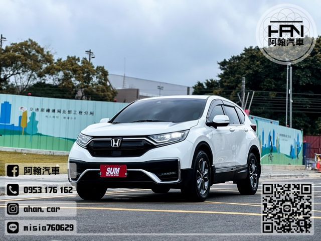2021年7月【CRV】1.5 白 ❱❱❱ S級(全景天窗)+環景攝影 ╳ SUM聯盟 ╳ 實車實價  第4張相片