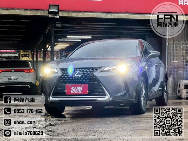 2022年1月【UX300e】0.2 灰 ❱❱❱ 純電豪華款 ╳ SUM聯盟 ╳ 里程保證 ╳ 實車實價  第2張相片