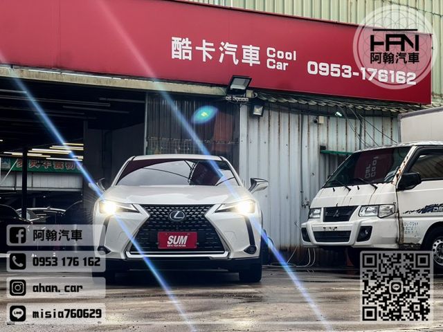 2020年3月【UX250H】2.0 白 ❱❱❱ 油電豪華/環景/盲點 ╳ SUM聯盟 ╳ 里程保證 ╳ 實車實價  第1張相片