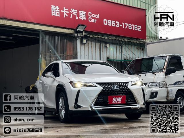2020年3月【UX250H】2.0 白 ❱❱❱ 油電豪華/環景/盲點 ╳ SUM聯盟 ╳ 里程保證 ╳ 實車實價  第2張相片