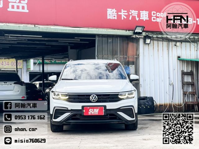 2022年2月【TIGUAN】1.5 白 ❱❱❱ 280 TSI Elegance ╳ SUM聯盟 ╳ 里程保證 ╳ 實  第1張相片