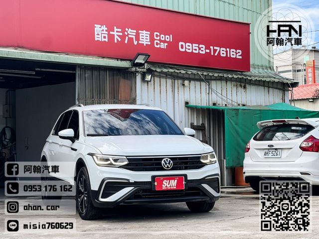 2022年2月【TIGUAN】1.5 白 ❱❱❱ 280 TSI Elegance ╳ SUM聯盟 ╳ 里程保證 ╳ 實  第2張相片