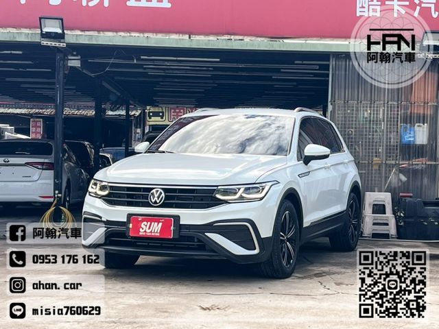 2022年2月【TIGUAN】1.5 白 ❱❱❱ 280 TSI Elegance ╳ SUM聯盟 ╳ 里程保證 ╳ 實  第6張相片