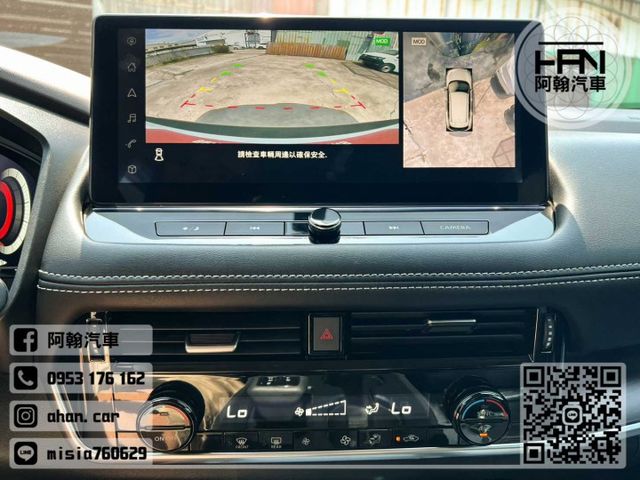 2024年4月【X-TRAIL】1.5 白 ❱❱❱ 旗艦版(環景+HUD+電尾+無線充電+BOSE音響) ╳ SUM聯盟  第17張相片