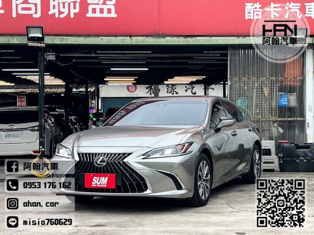 2022年11月【ES300H】2.5 鈦 ❱❱❱ 尊榮(環景+盲點) ╳ SUM聯盟 ╳ 里程保證 ╳ 實車實價  第2張相片