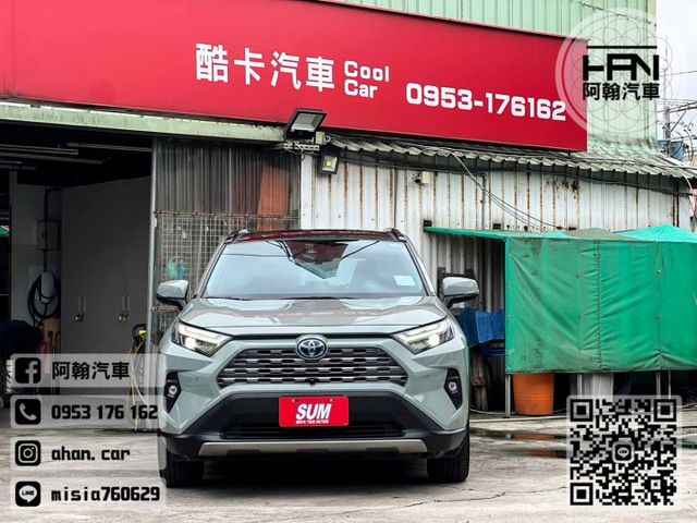 2022年8月【RAV4 油電4WD】2.5  ❱❱❱ 油電旗艦4WD ╳ SUM聯盟 ╳ 里程保證 ╳ 實車實價  第1張相片