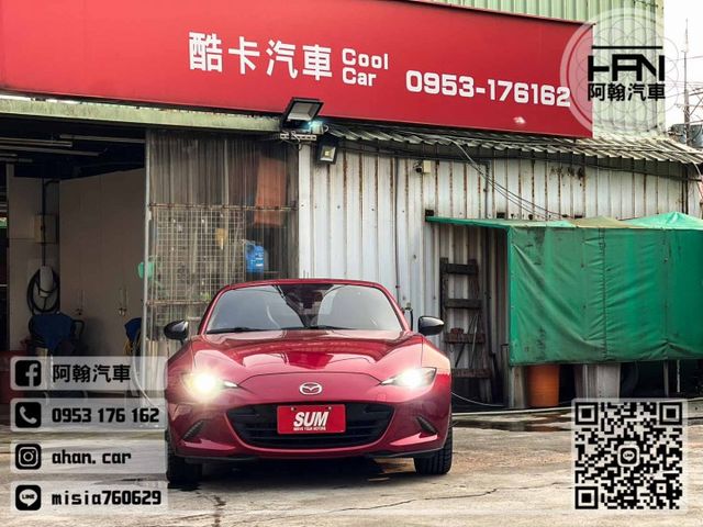 2022年4月【MX-5】2.0 紅 ❱❱❱ RF旗艦(硬頂敞篷) ╳ SUM聯盟 ╳ 里程保證  第1張相片