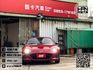 2022年4月【MX-5】2.0 紅 ❱❱❱ RF旗艦(硬頂敞篷) ╳ SUM聯盟 ╳ 里程保證  第1張縮圖