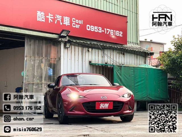 2022年4月【MX-5】2.0 紅 ❱❱❱ RF旗艦(硬頂敞篷) ╳ SUM聯盟 ╳ 里程保證  第2張相片