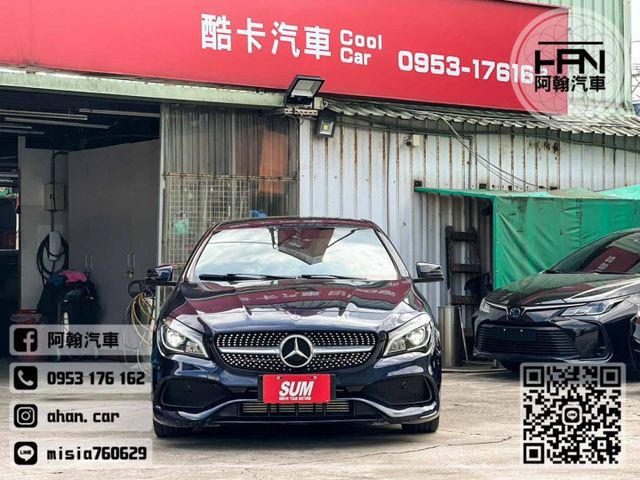 2017年7月【CLA200】1.6 藍 ❱❱❱ C117型+環景攝影 ╳ SUM聯盟 ╳ 里程保證 ╳ 實車實價  第1張相片