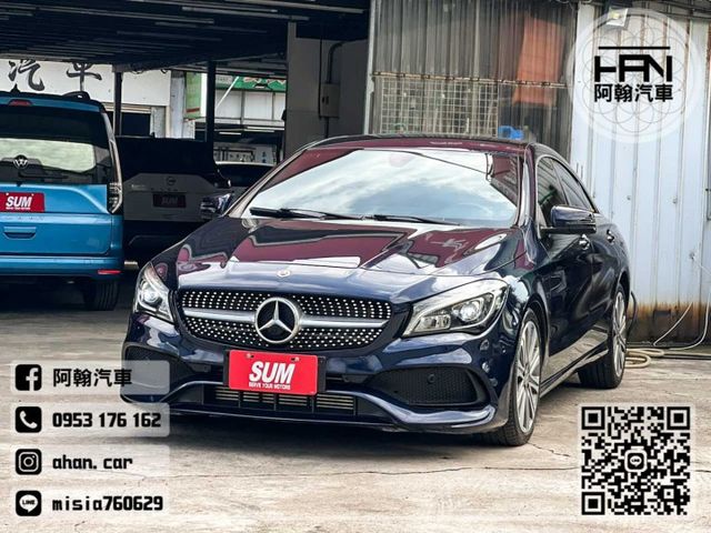2017年7月【CLA200】1.6 藍 ❱❱❱ C117型+環景攝影 ╳ SUM聯盟 ╳ 里程保證 ╳ 實車實價  第2張相片