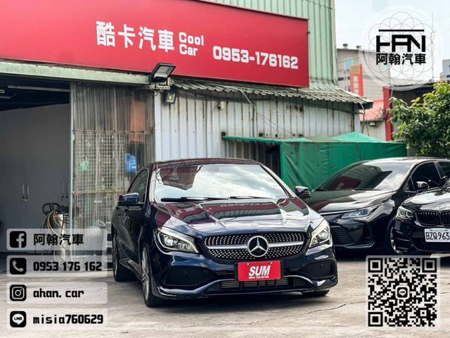 2017年7月【CLA200】1.6 藍 ❱❱❱ C117型+環景攝影 ╳ SUM聯盟 ╳ 里程保證 ╳ 實車實價  第3張相片