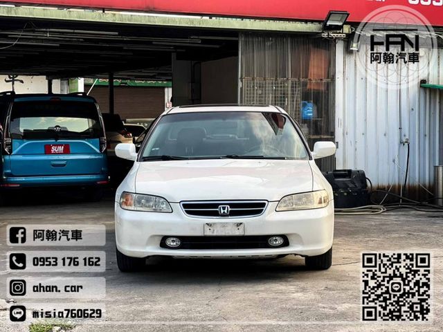 2002年【Accord】2.0 白 ❱❱❱ 只跑6萬 ╳ SUM聯盟 ╳ 里程保證 ╳ 實車實價  第1張相片