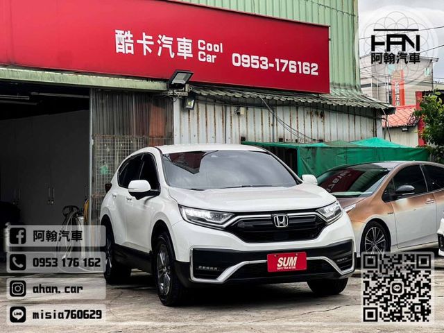 2022年6月【CRV】1.5 白 ❱❱❱ Vti-S ╳ 無線充電 ╳ SUM聯盟 ╳ 實車實價  第1張相片