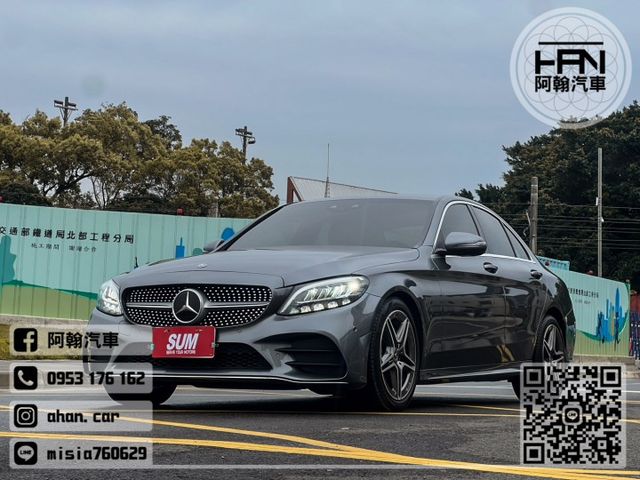 2020年3月【C200油電】1.5 灰 ❱❱❱ AMG套件 ╳ SUM聯盟 ╳ 里程保證 ╳ 實車實價 認證  第4張相片