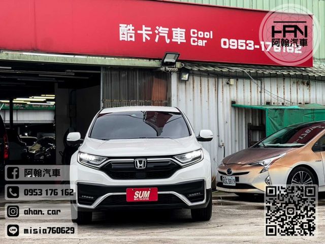 2022年6月【CRV】1.5 白 ❱❱❱ Vti-S ╳ 無線充電 ╳ SUM聯盟 ╳ 實車實價  第2張相片