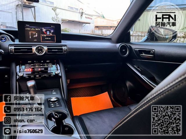 2022年2月【IS300H】2.5 鈦 ❱❱❱ 頂級款 ╳ SUM聯盟 ╳ 里程保證 ╳ 實車實價  第10張相片