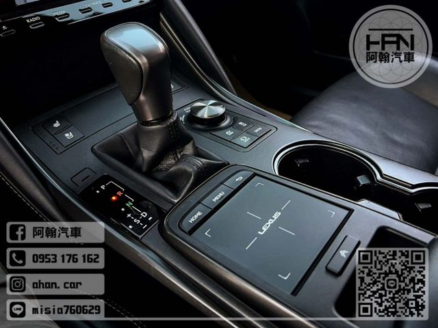 2022年2月【IS300H】2.5 鈦 ❱❱❱ 頂級款 ╳ SUM聯盟 ╳ 里程保證 ╳ 實車實價  第14張相片